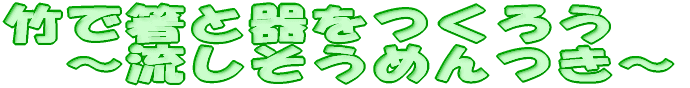 |ŔƊ낤 @`߂` 