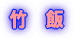 ǂ 